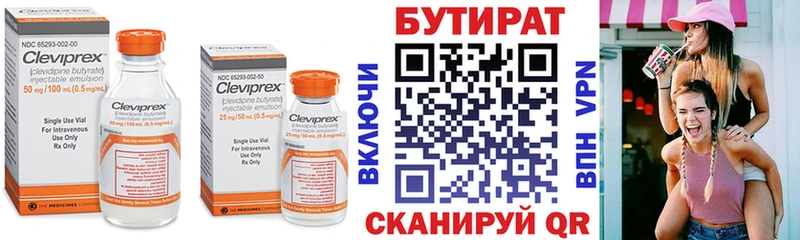 БУТИРАТ бутик  Оханск 