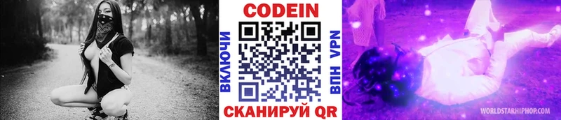закладки  Оханск  Codein напиток Lean (лин) 