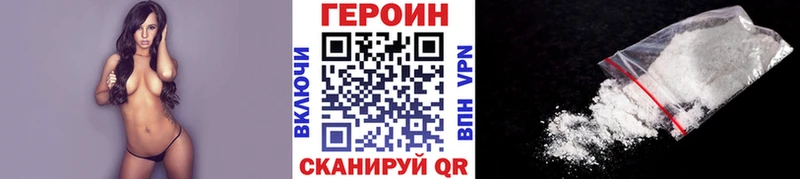 ГЕРОИН герыч  где продают   Оханск 