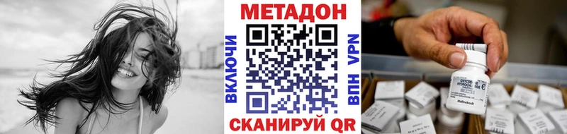 Метадон кристалл хочу наркоту Оханск