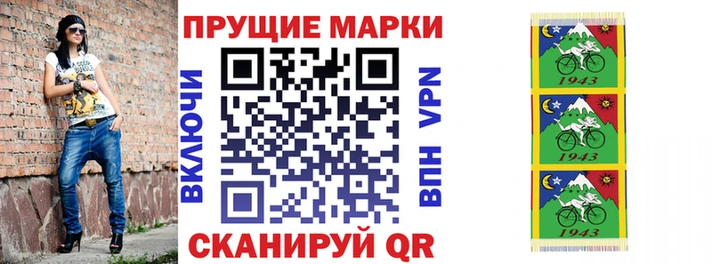 Марки N-bome 1,8мг  Оханск 